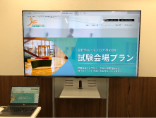 60インチ液晶モニター