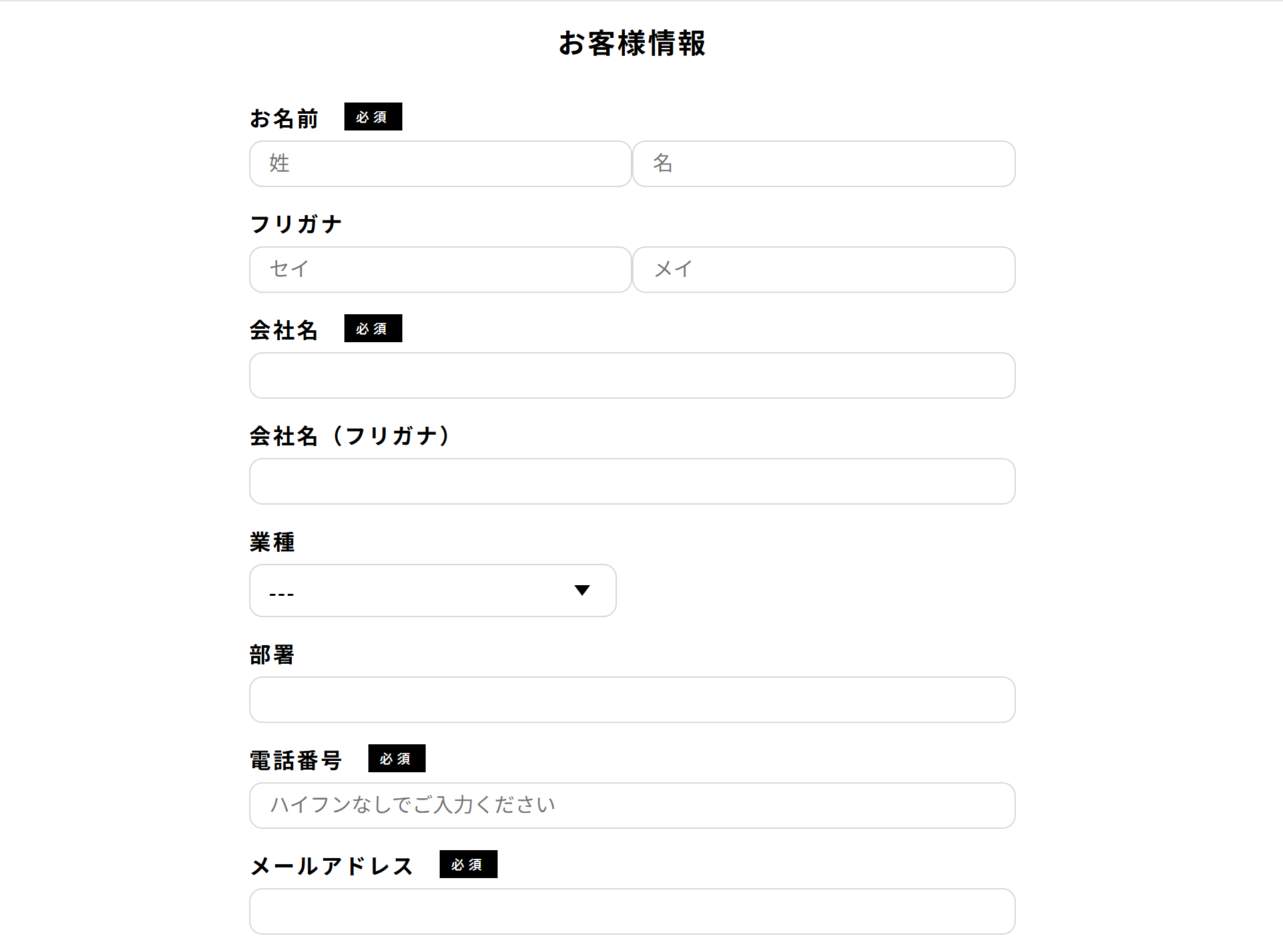 予約内容確認画面へ進むボタン