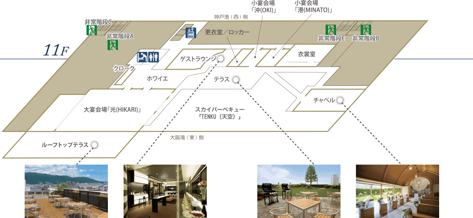 ホテルフロア案内図 11F