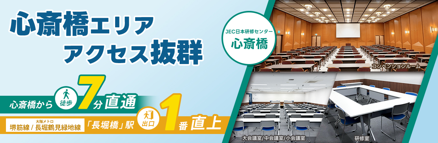 アクセス