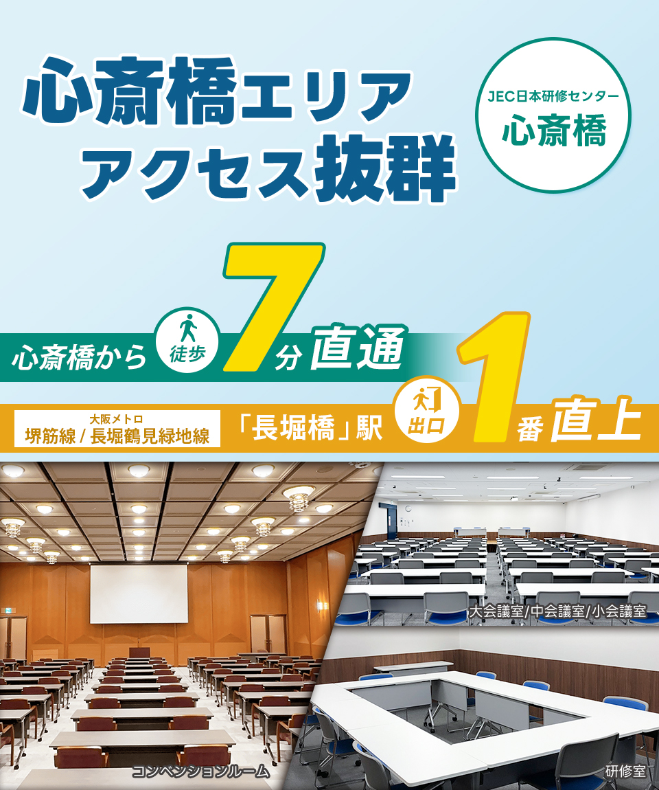 アクセス
